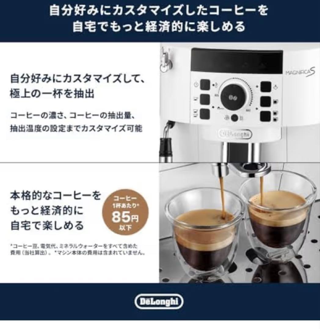 DeLonghi マグニフィカS 全自動コーヒーマシン　新品未使用未開封品
