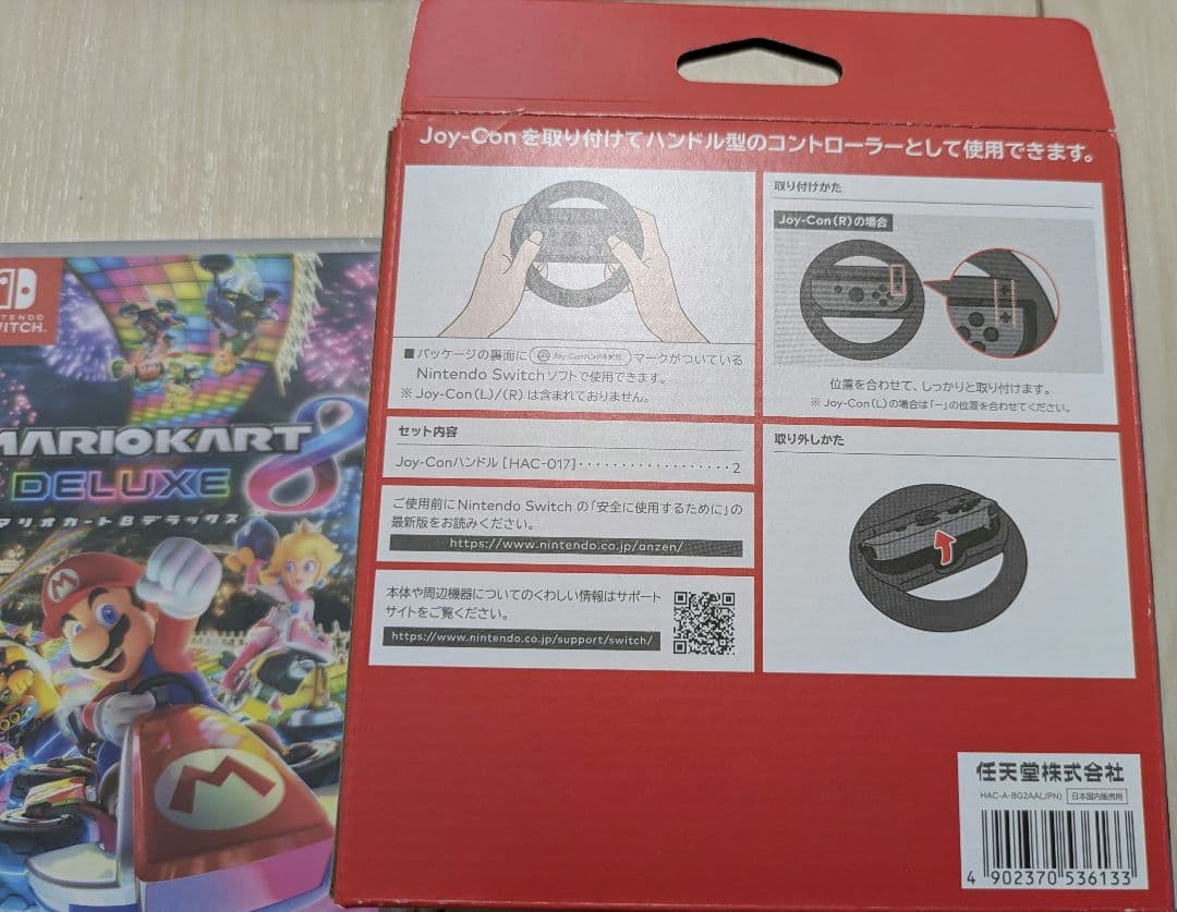 【未開封】Switchマリオカート8 デラックス+Joy-Conハンドル セット