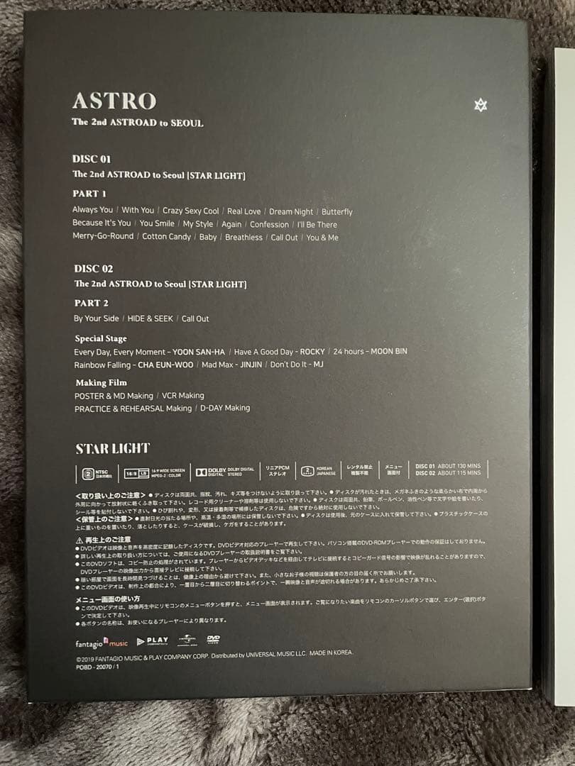 【日本語字幕】ASTRO The2nd ASTROAD to SEOUL dvd