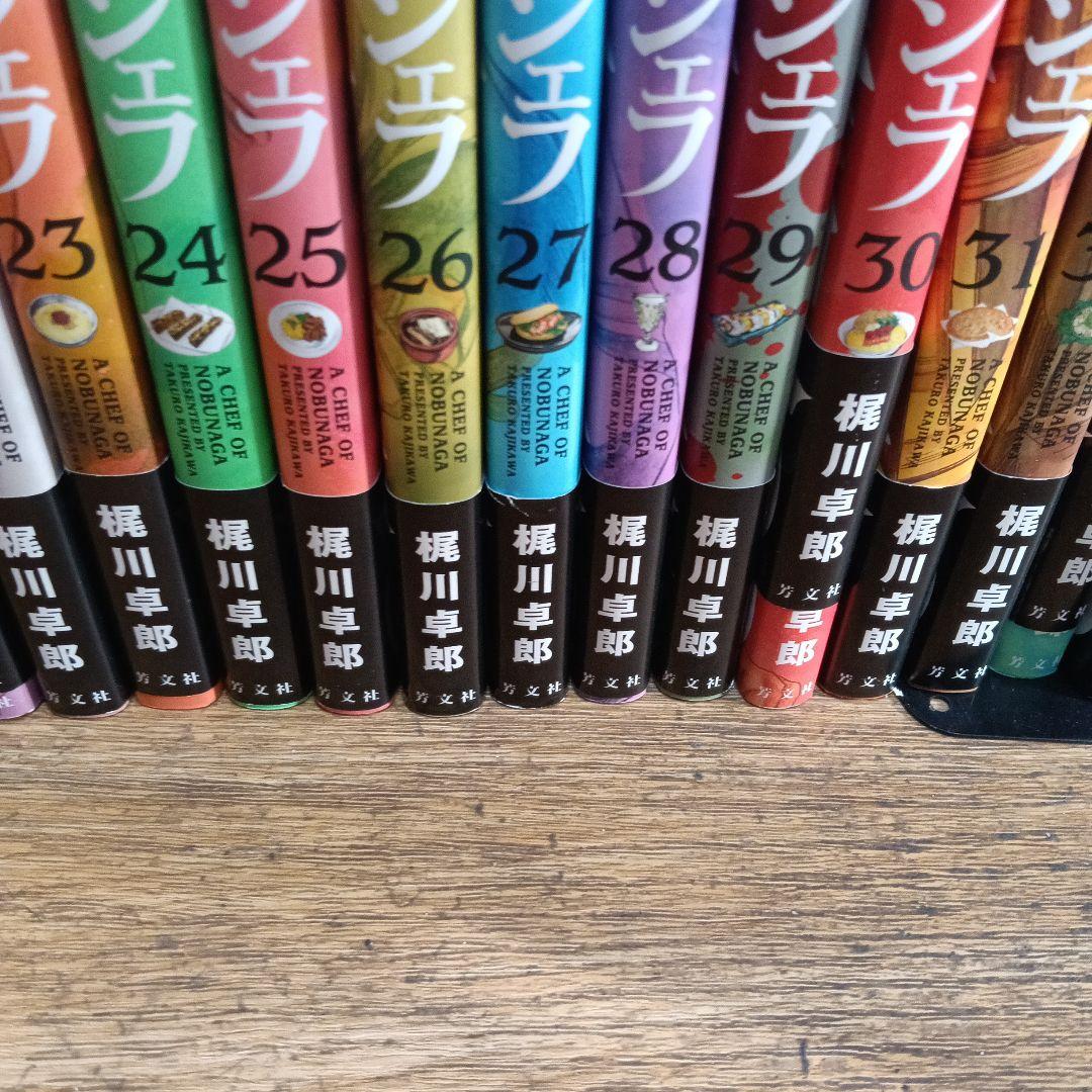 信長のシェフ 全巻セット 1-37巻