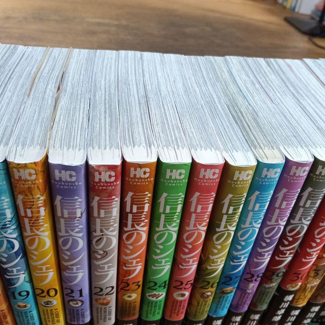 信長のシェフ 全巻セット 1-37巻