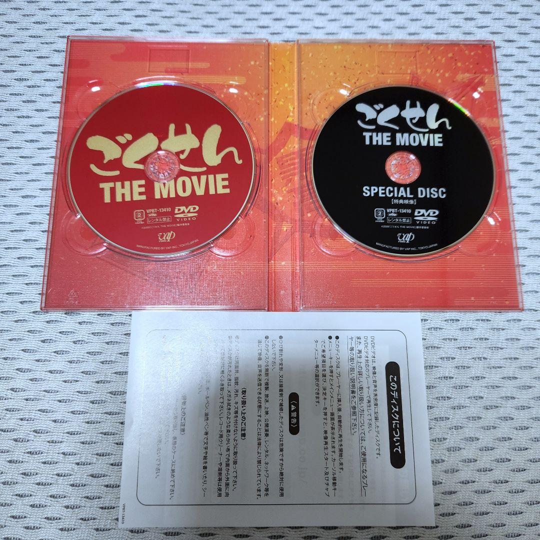 ごくせん2002 DVD スペシャル　ヤンクミは永遠に不滅です　映画