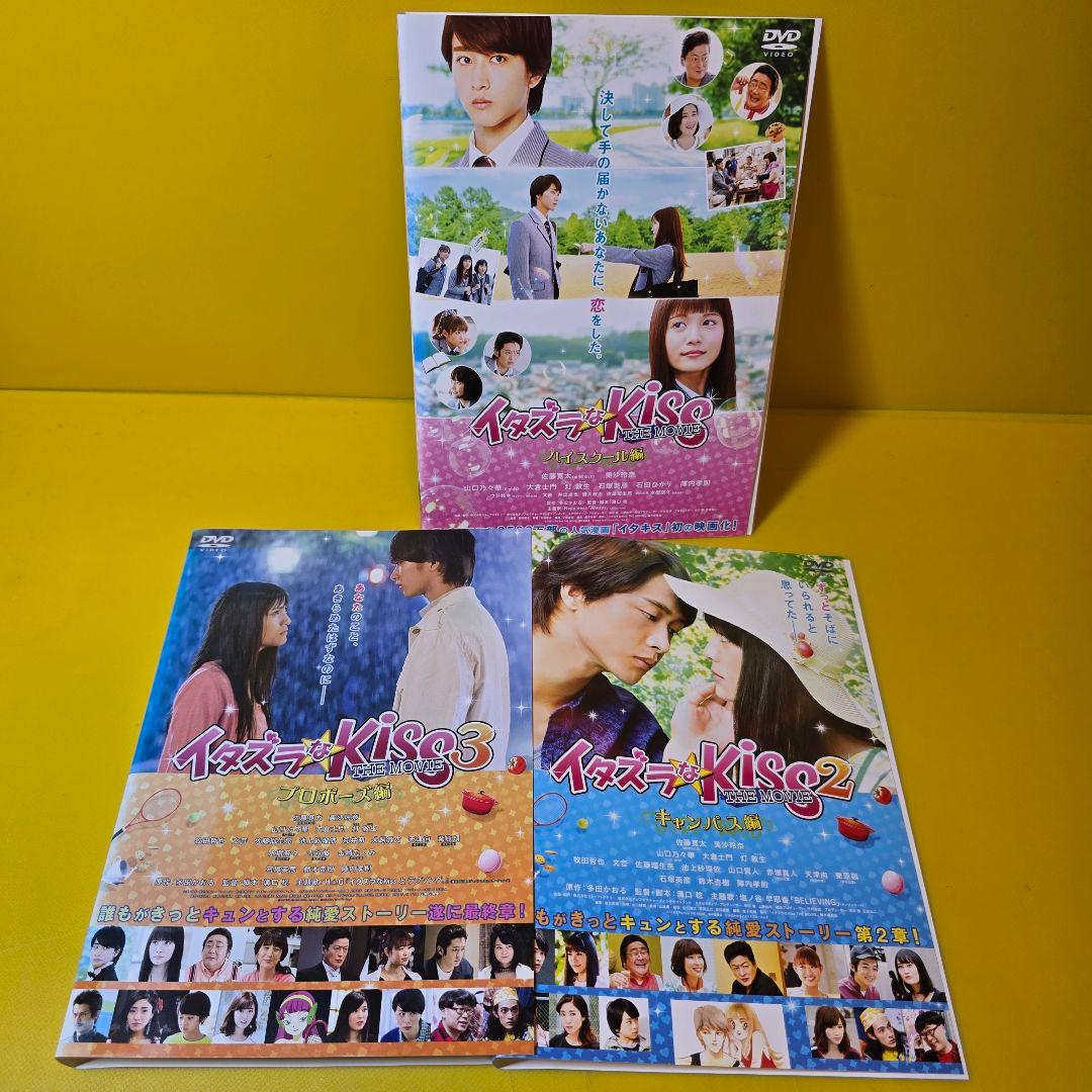イタズラなKiss シリーズ　DVD 23巻セット
