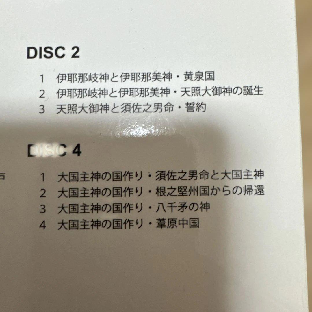 Complete Lecture of KOJIKI 1 DVD 竹田恒泰