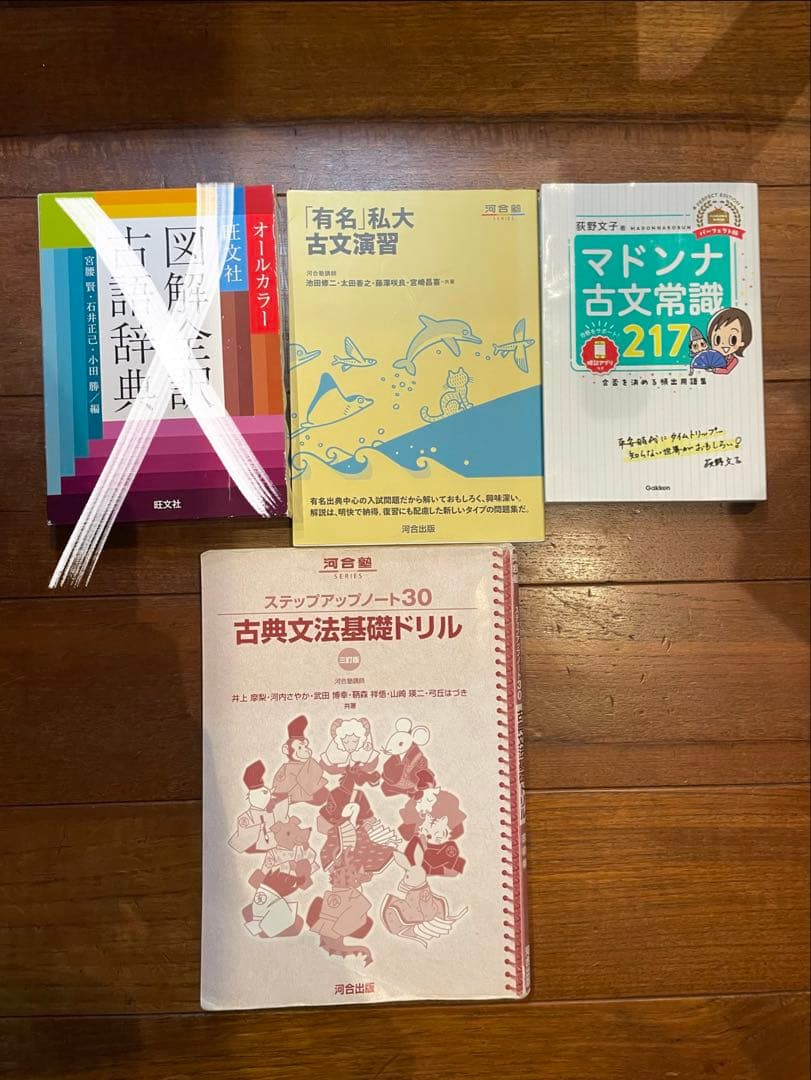 現代文、古文、漢文小論文 参考書セット バラ売りOK