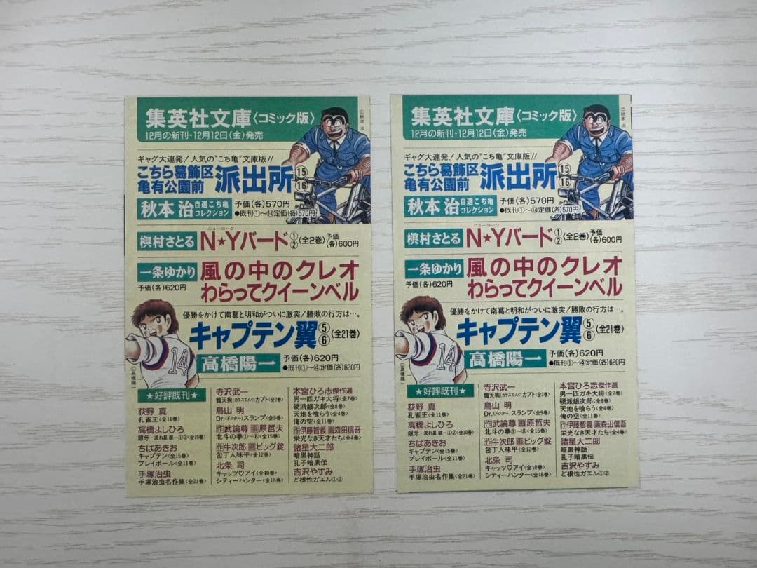 ONE PIECE　ワンピース　コミックスニュース195