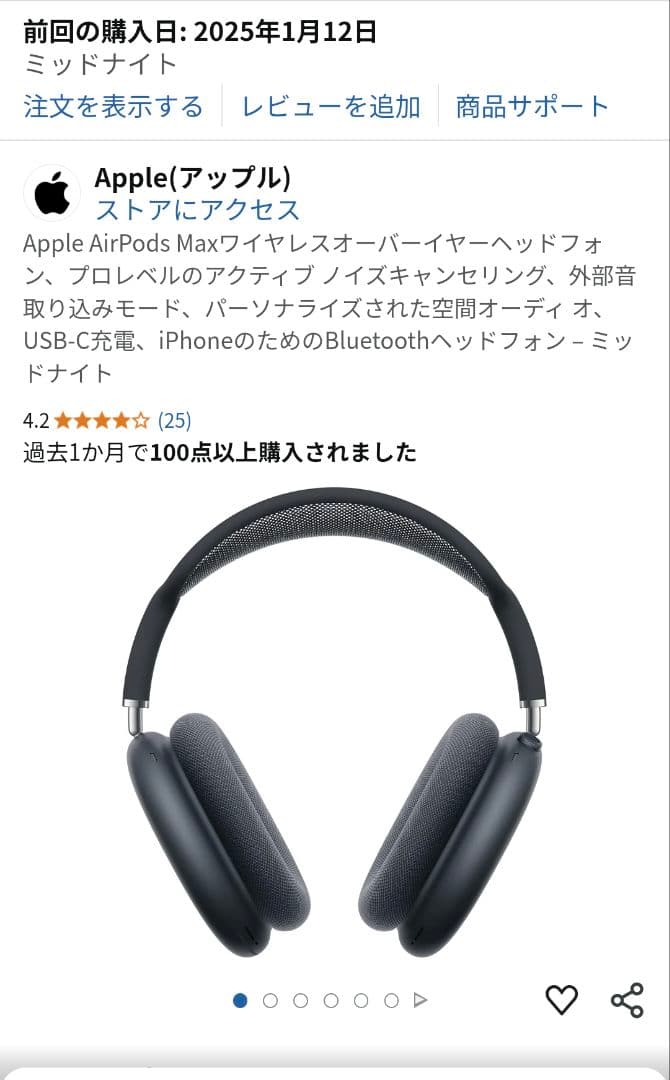 美品■AirPods Max 第２世代 USB-C [ミッドナイト]