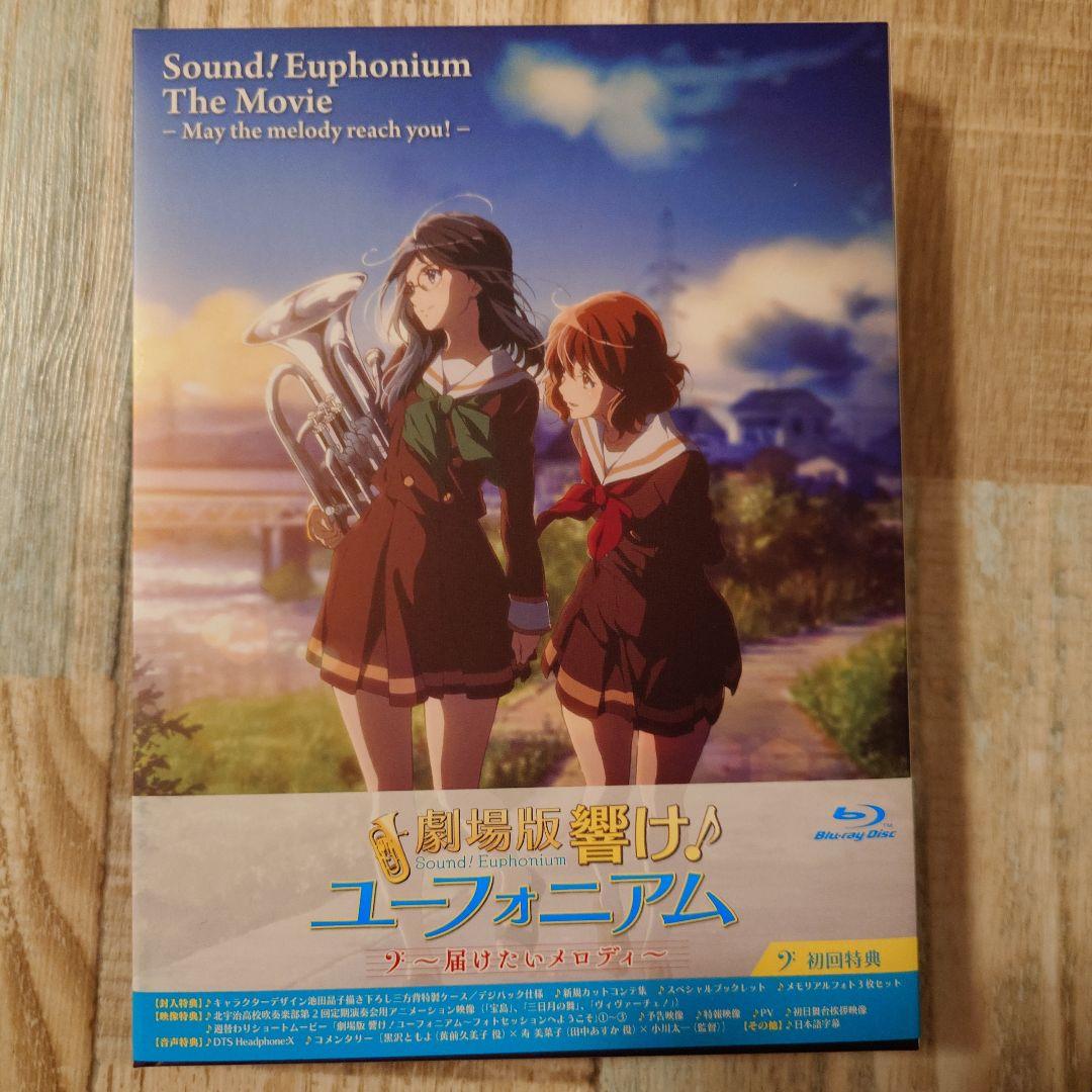 響け!ユーフォニアム Blu-ray セット