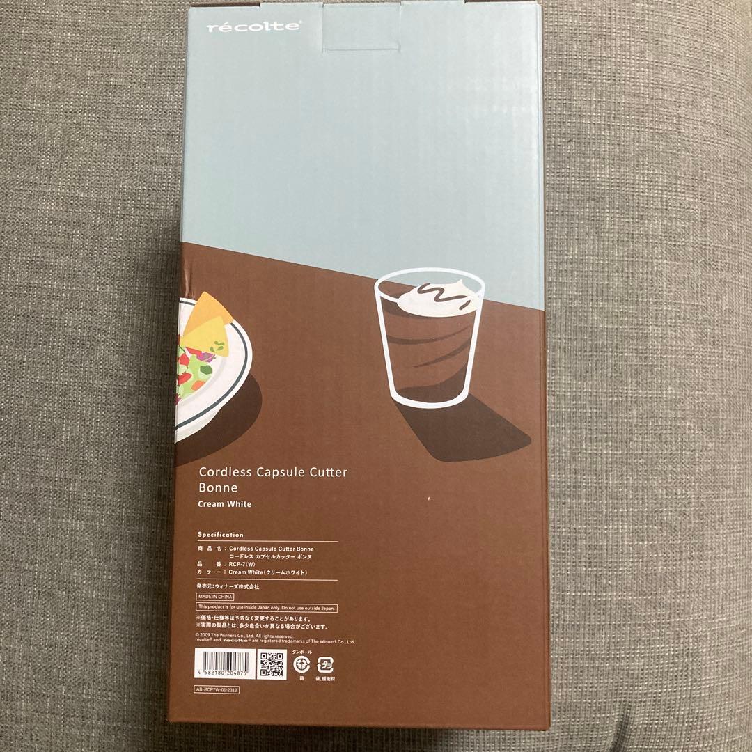 【新品】récolte コードレスカプセルカッター RCP-7クリームホワイト