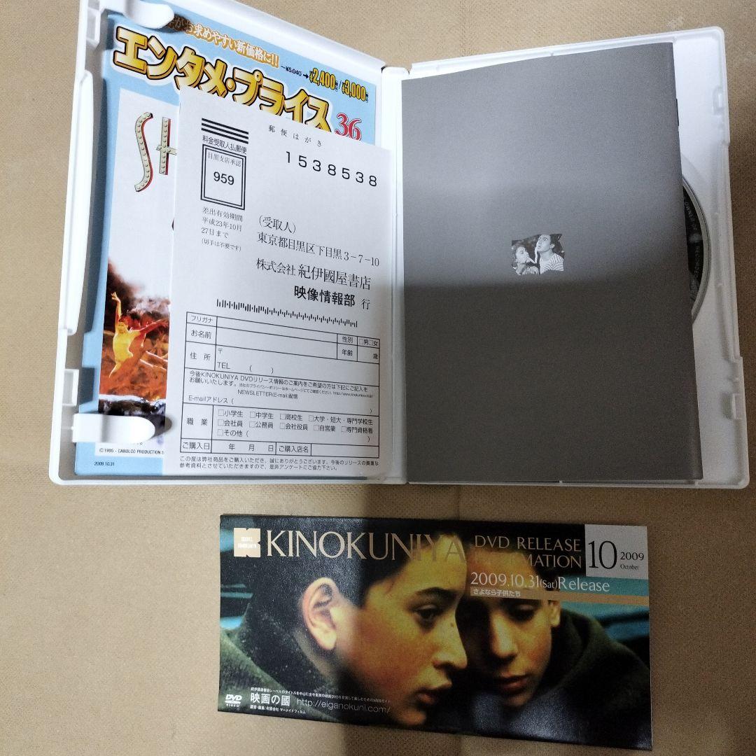 昇天峠('51メキシコ) セルDVD