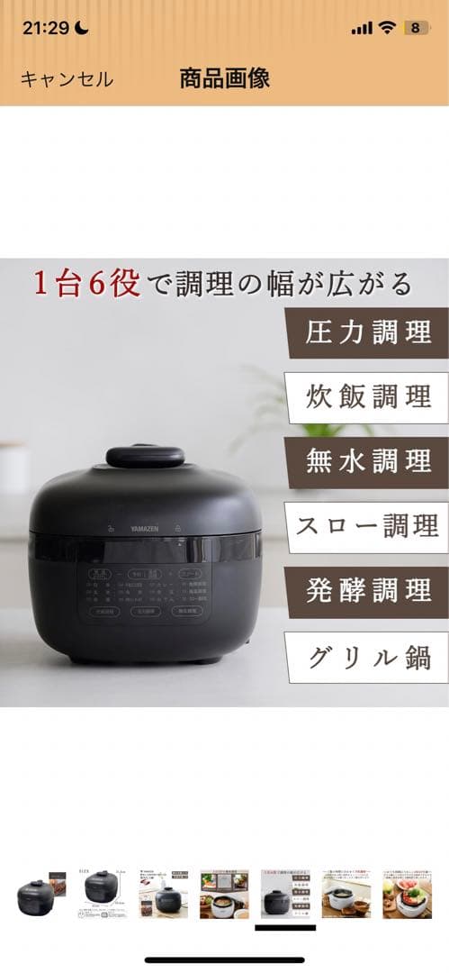 山善 電気圧力鍋 2.2L 一人/二人暮らしブラック EPCB-M220(B)