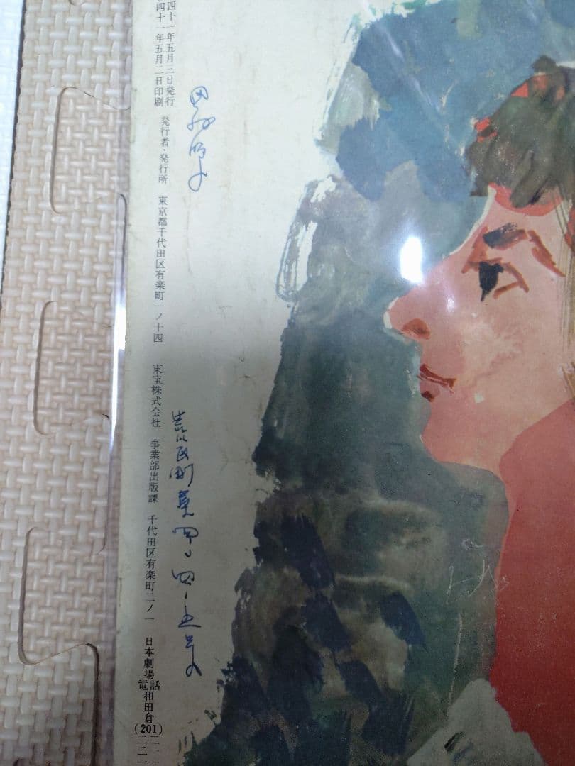 日劇ウエスタン・カーニバル　パンフレット　16冊　関連本　3冊