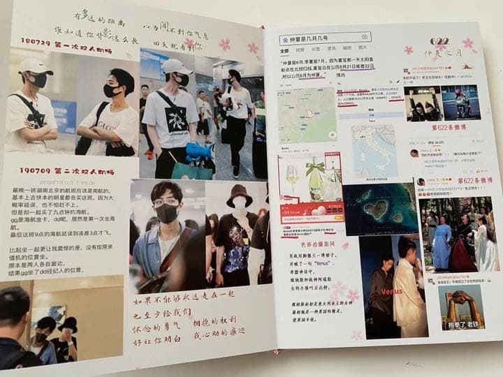 sale！陳情令　博君一肖　【世人皆知の秘(一)】写真集
