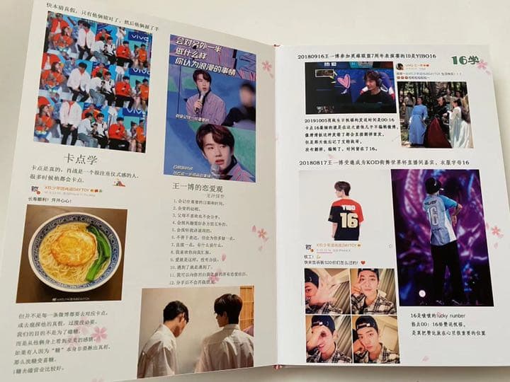 sale！陳情令　博君一肖　【世人皆知の秘(一)】写真集