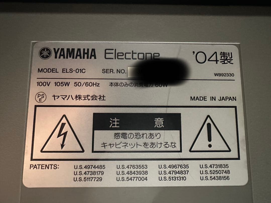 ヤマハエレクトーン ELS01C 動作確認済ステージア