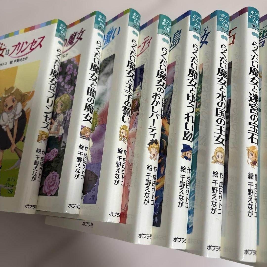 らくだい魔女シリーズ1〜19 まとめ売り