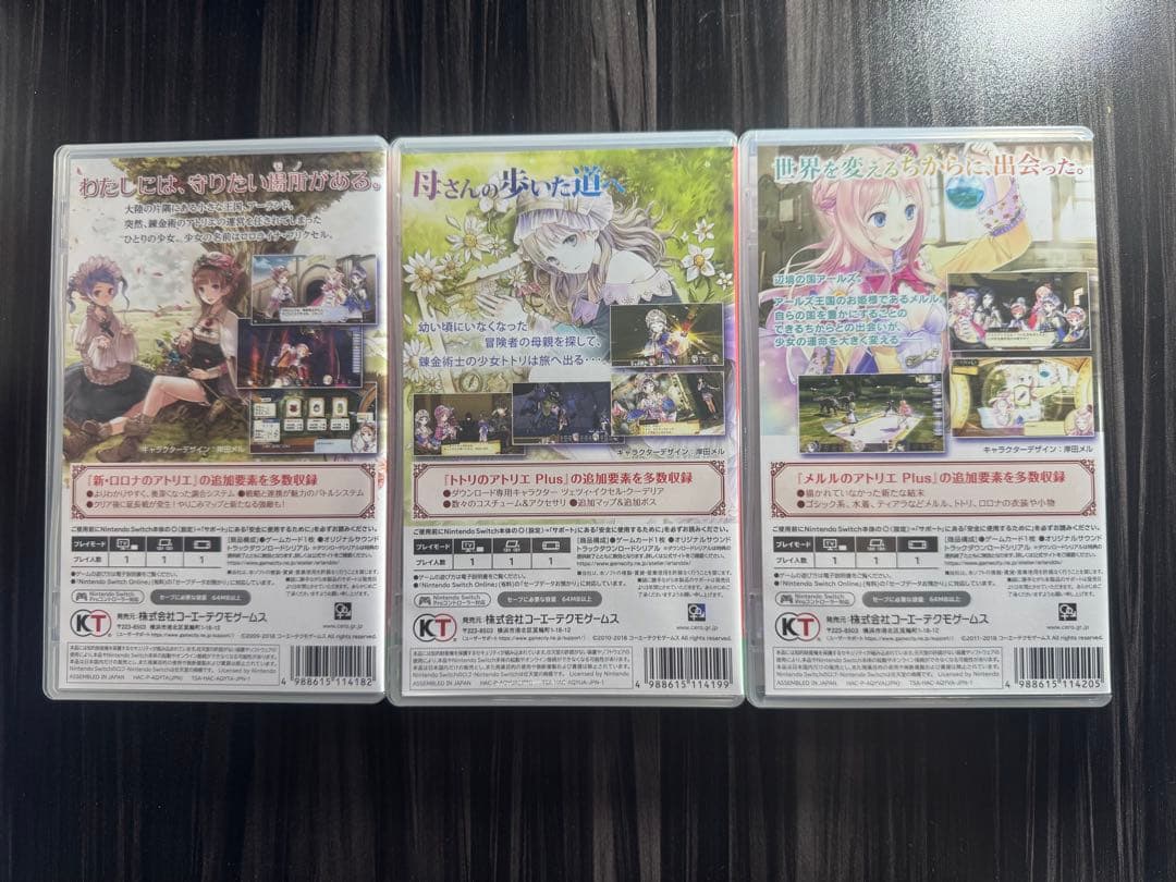 ロロナのアトリエDX ＆トトリのアトリエDX＆メルルのアトリエ　3本セット
