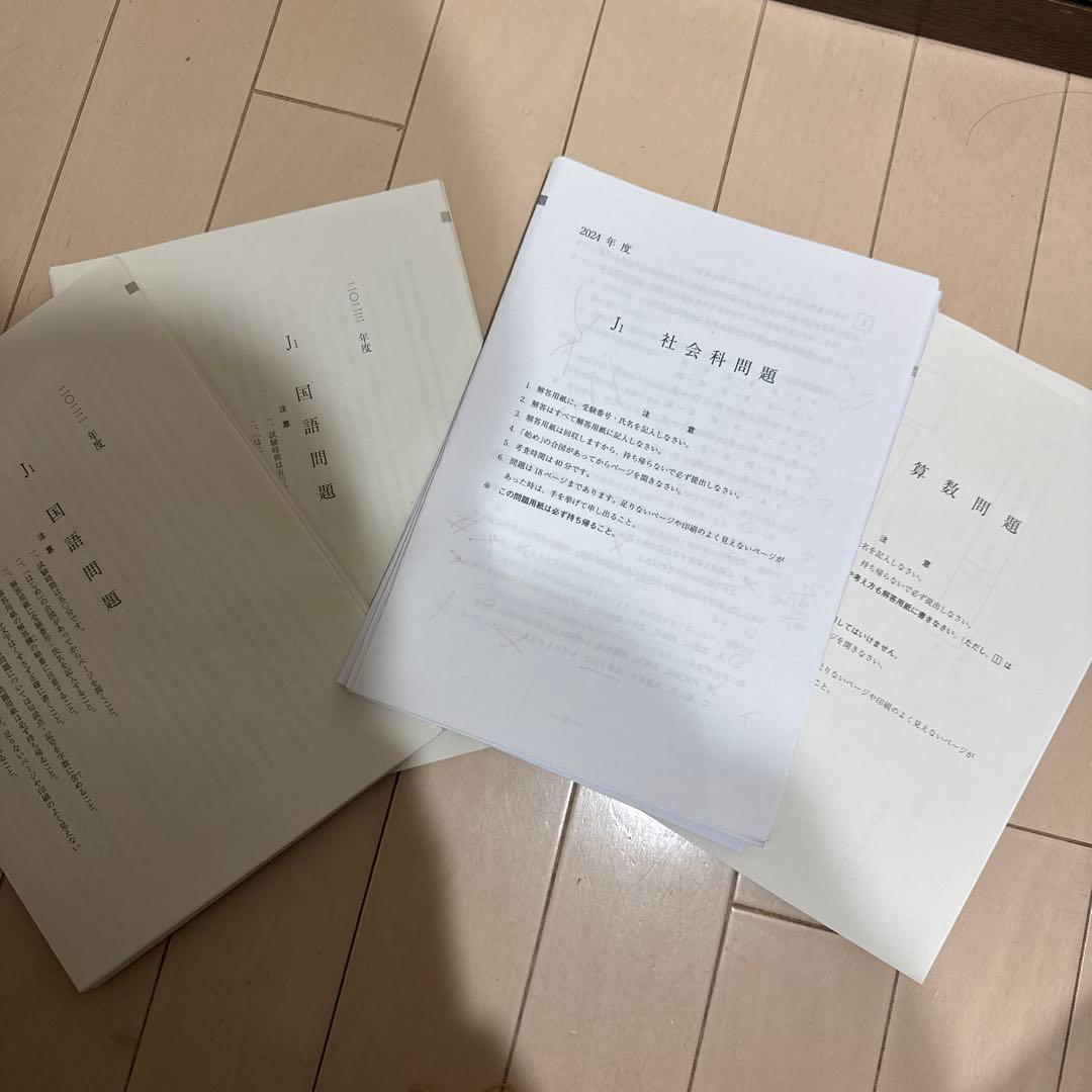 値下げ！貴重！明大明治　過去問　2022～2025年度　実物（J1、J2）
