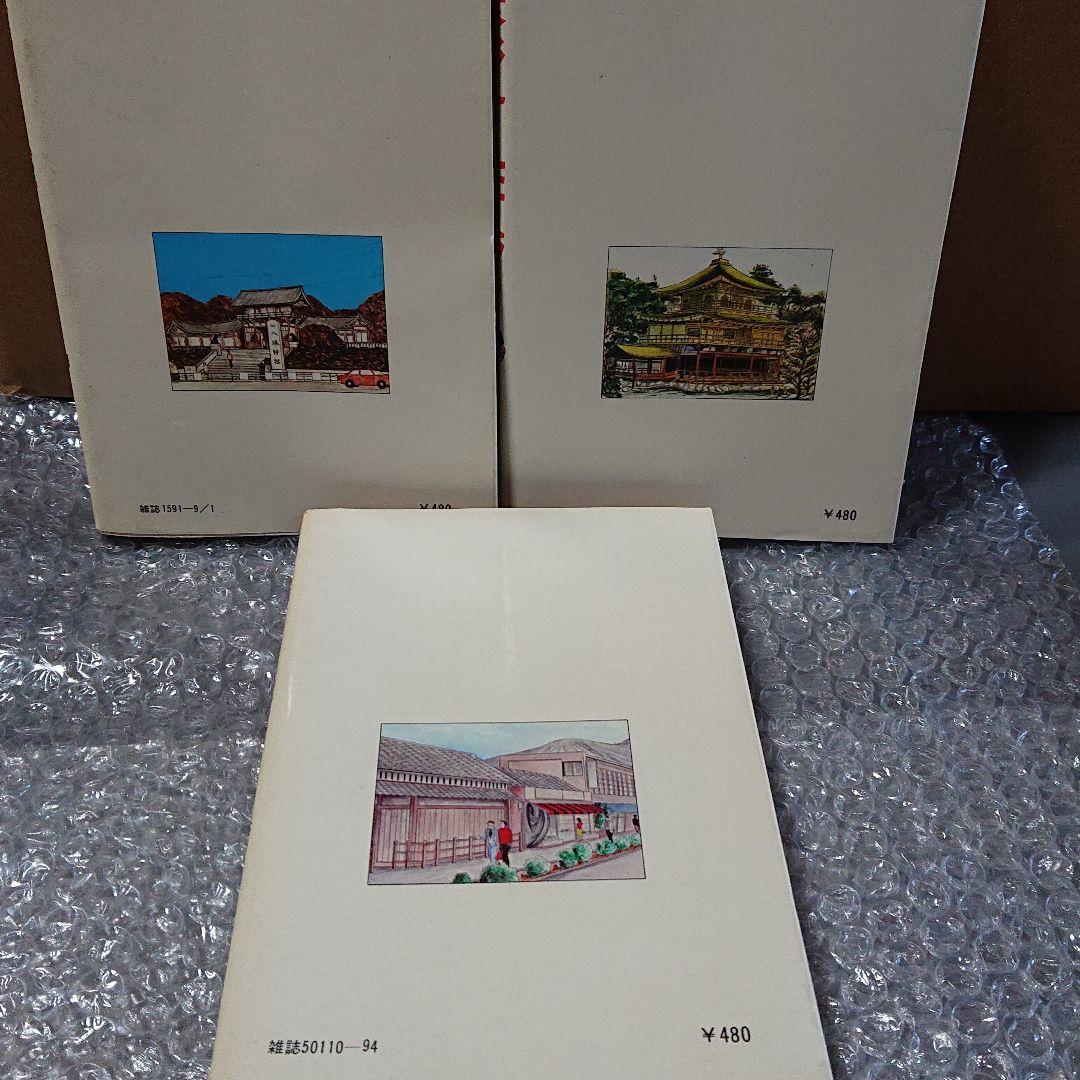京都札の辻下宿 1〜3巻 (全巻) どおくまん