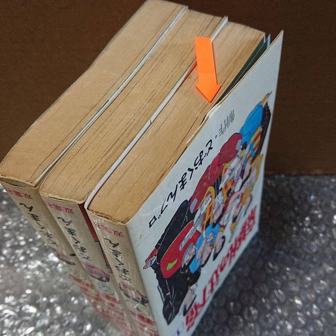 京都札の辻下宿 1〜3巻 (全巻) どおくまん