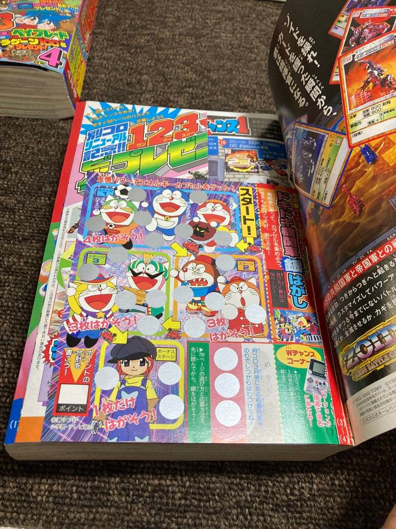 は*る様 コロコロコミック　6冊セット　付録無し