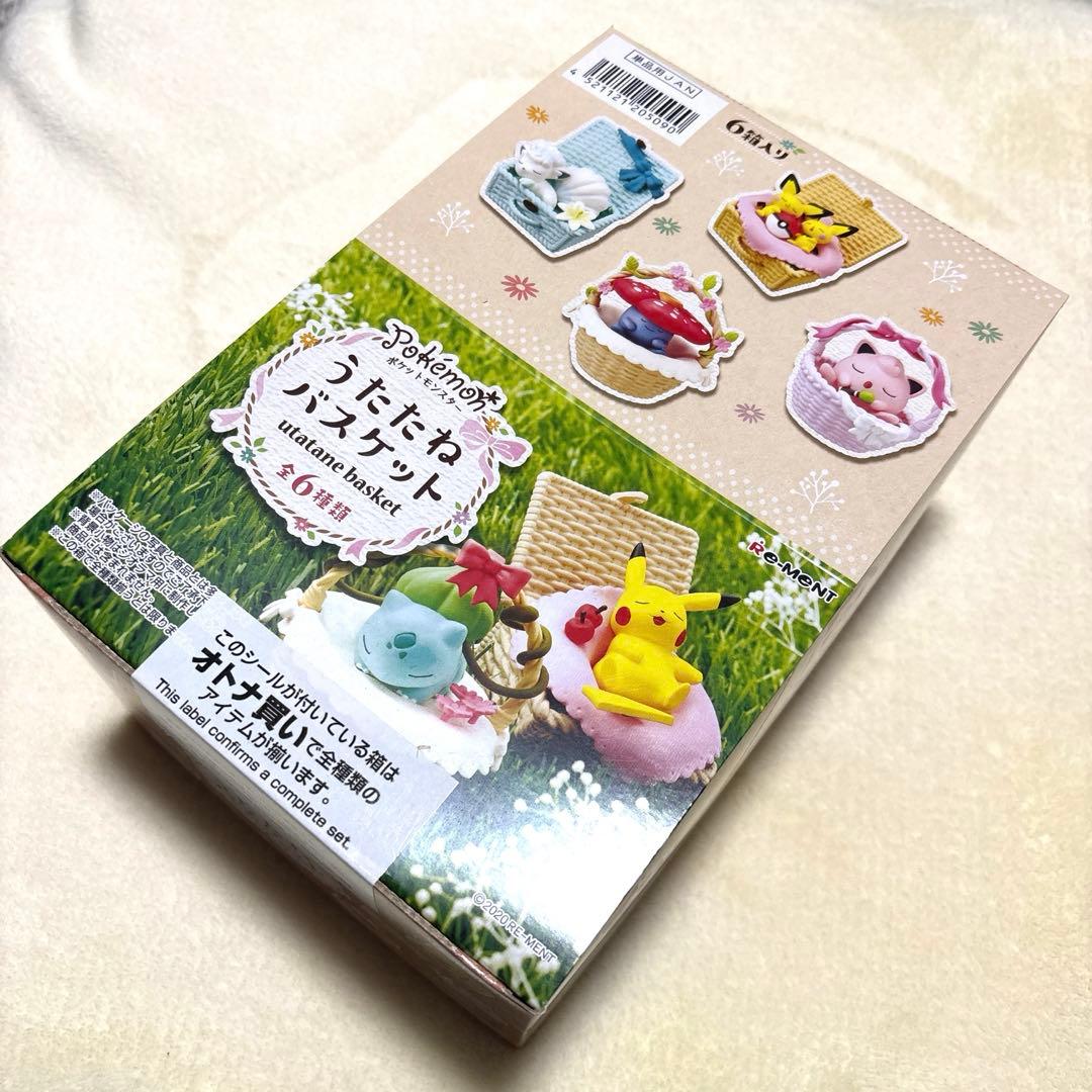 コンプセット　うたたねバスケット　ポケモン