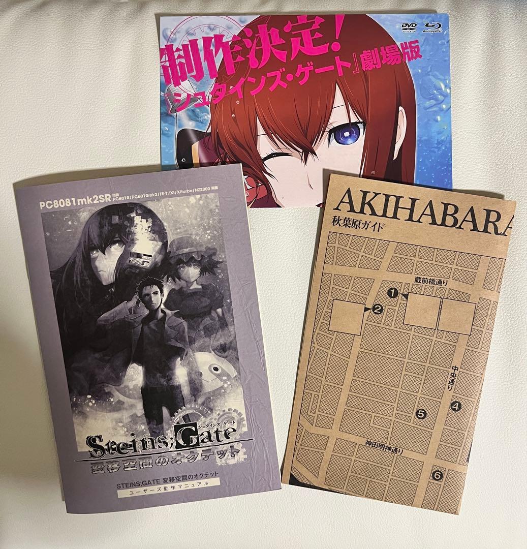 【新品】STEINS;GATE 変移空間のオクテット　PC用ゲーム