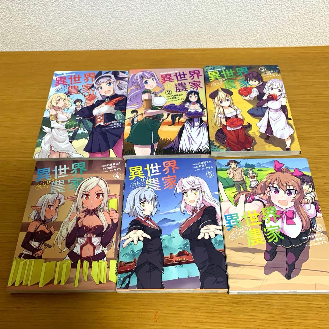コミック 異世界のんびり農家 1〜14巻