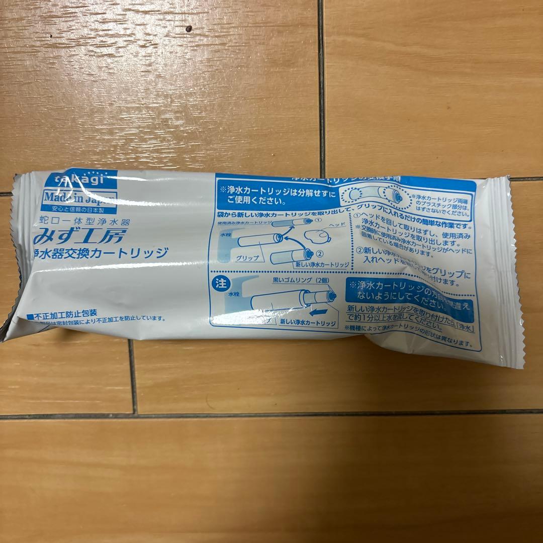 浄水器カートリッジ 4個セット タカギ JC0037