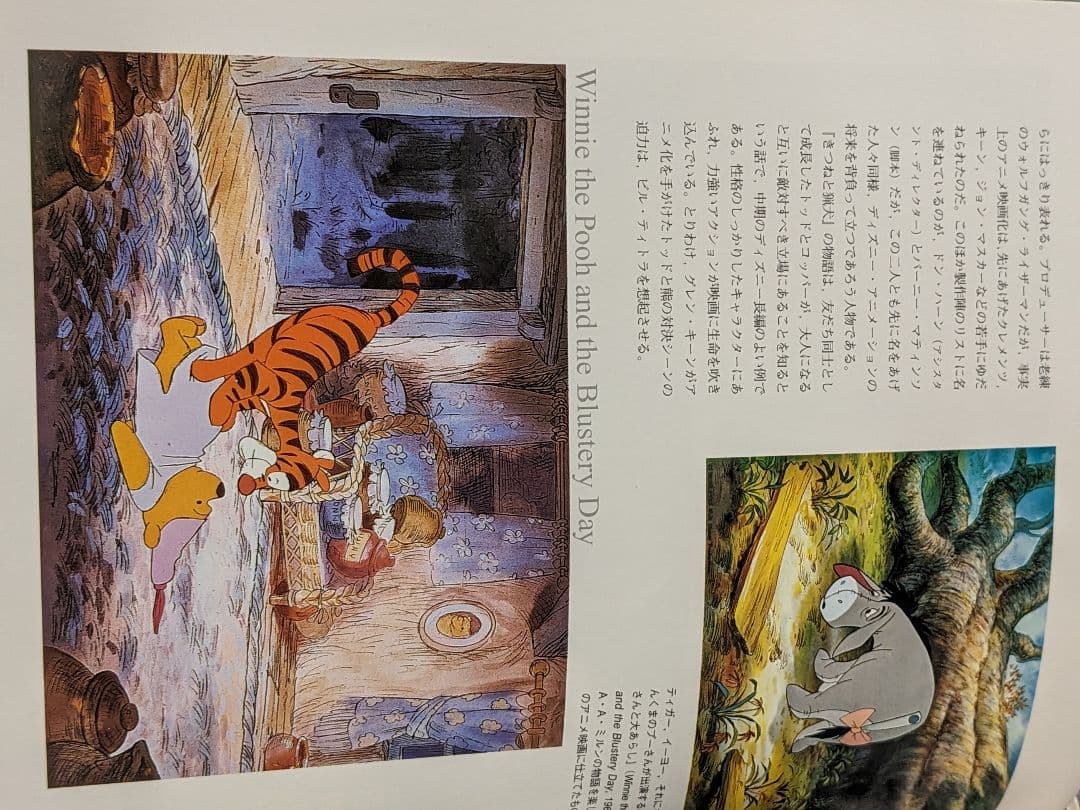 ディズニーの芸術