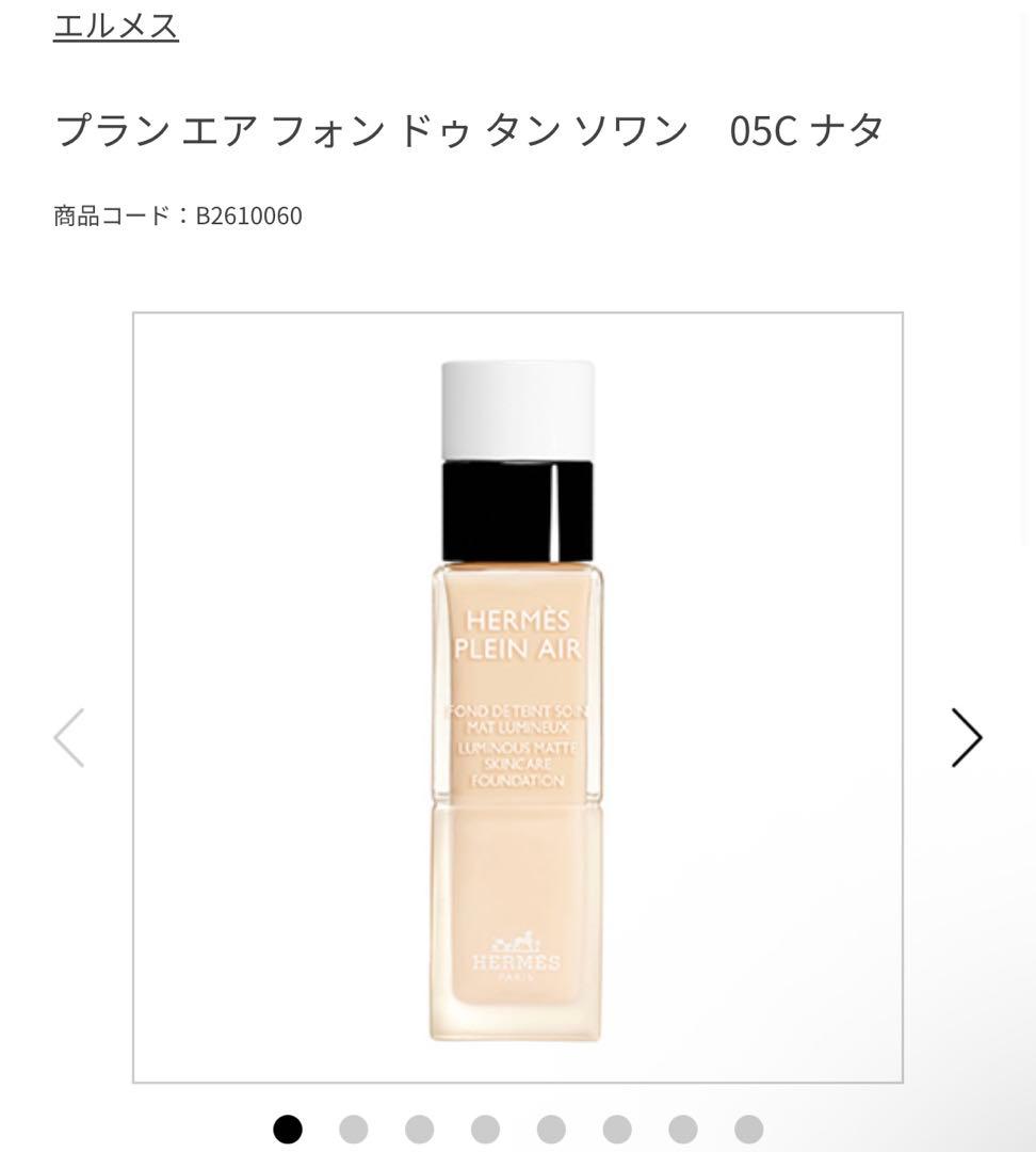 エルメス　プランエアフォンドゥタンソワン　05Cナタ