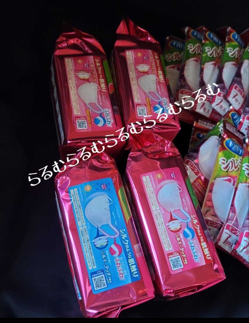 フィッティ マスク小さめ 新品未使用 旧パケ希少【期間限定値下げ】