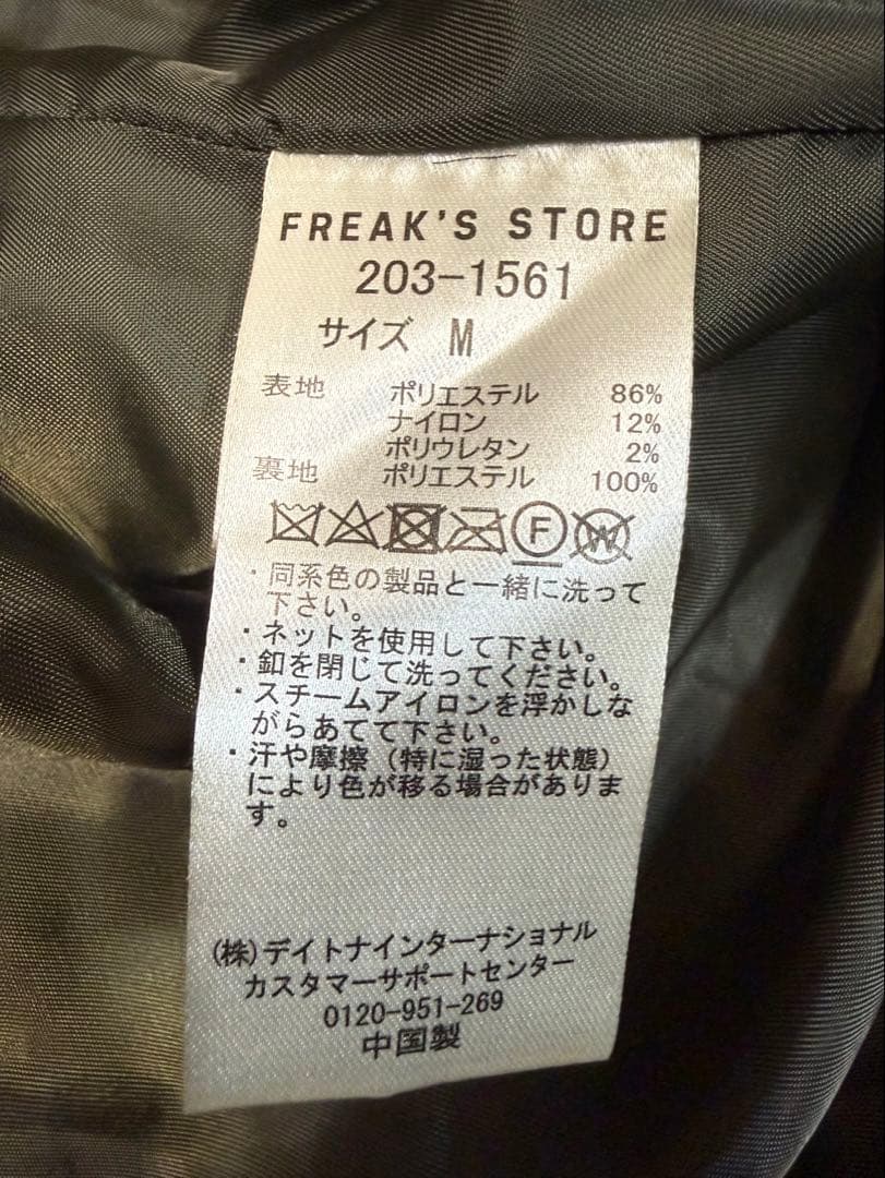 コーデュロイジャケット　フリークスストア