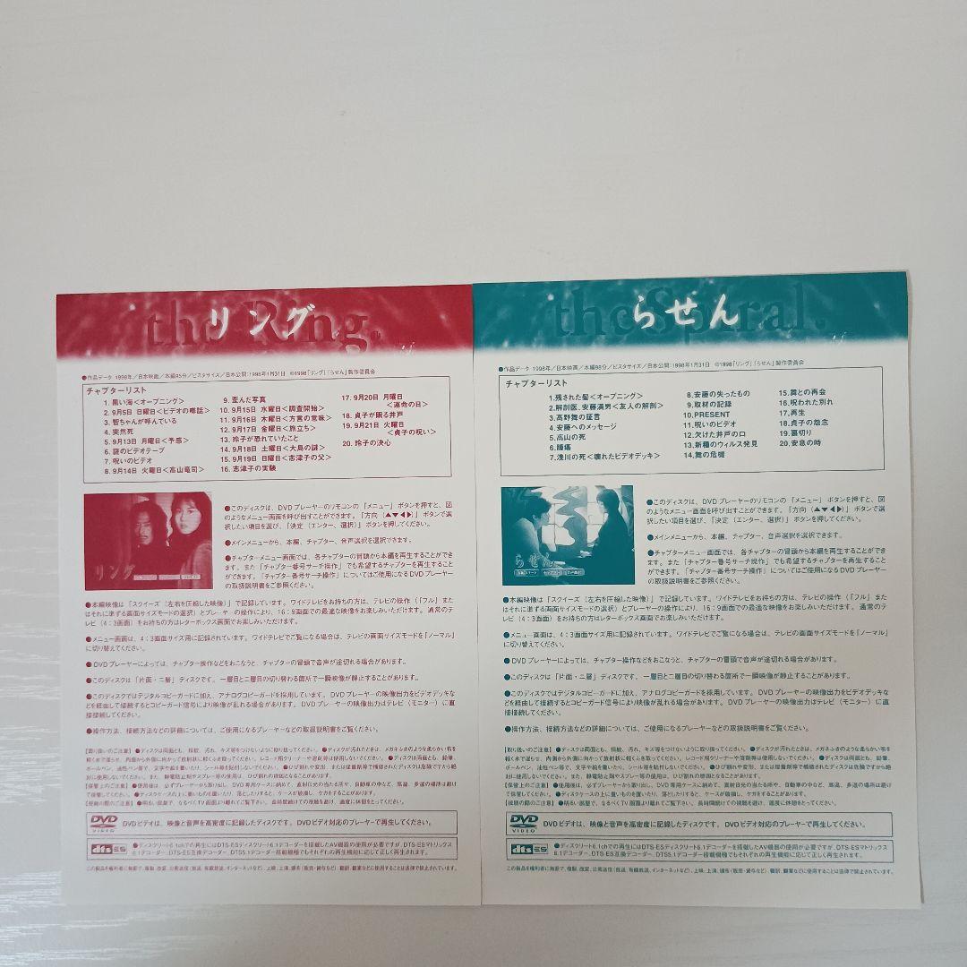 【セル版！初回限定生産盤！帯付き！】リング コンプリート BOX〈4枚組〉