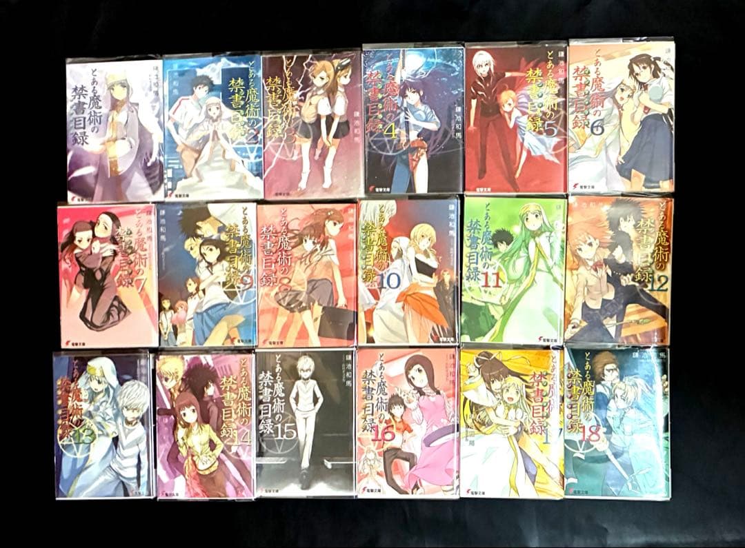 とある魔術の禁書目録22巻全巻　新約1〜17巻　関連本３冊