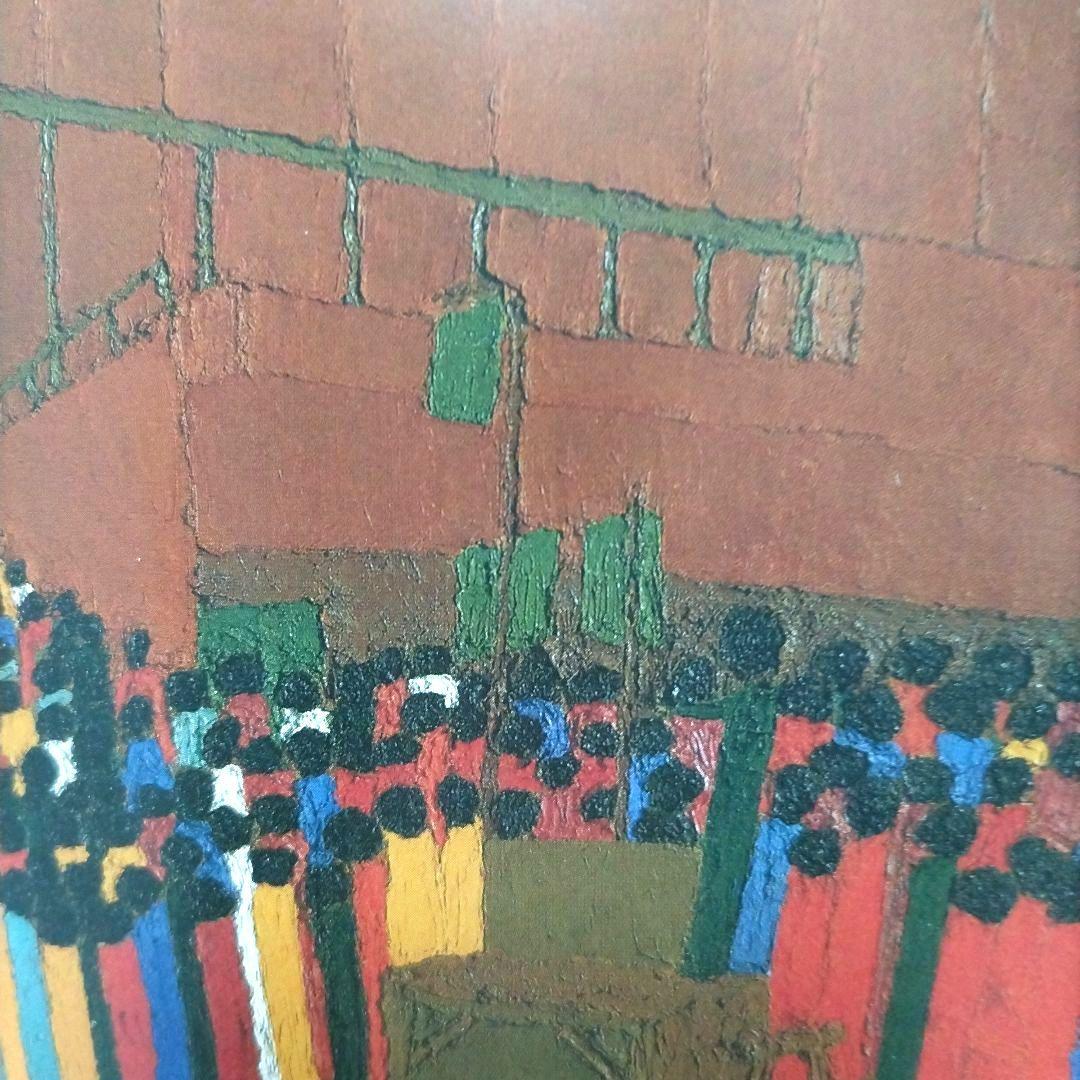 中村貞夫 画集