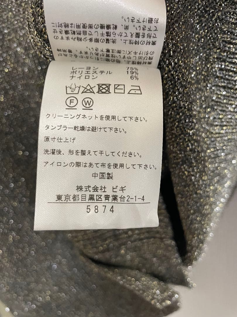 プルミエアロンディスモンラメカーディガン