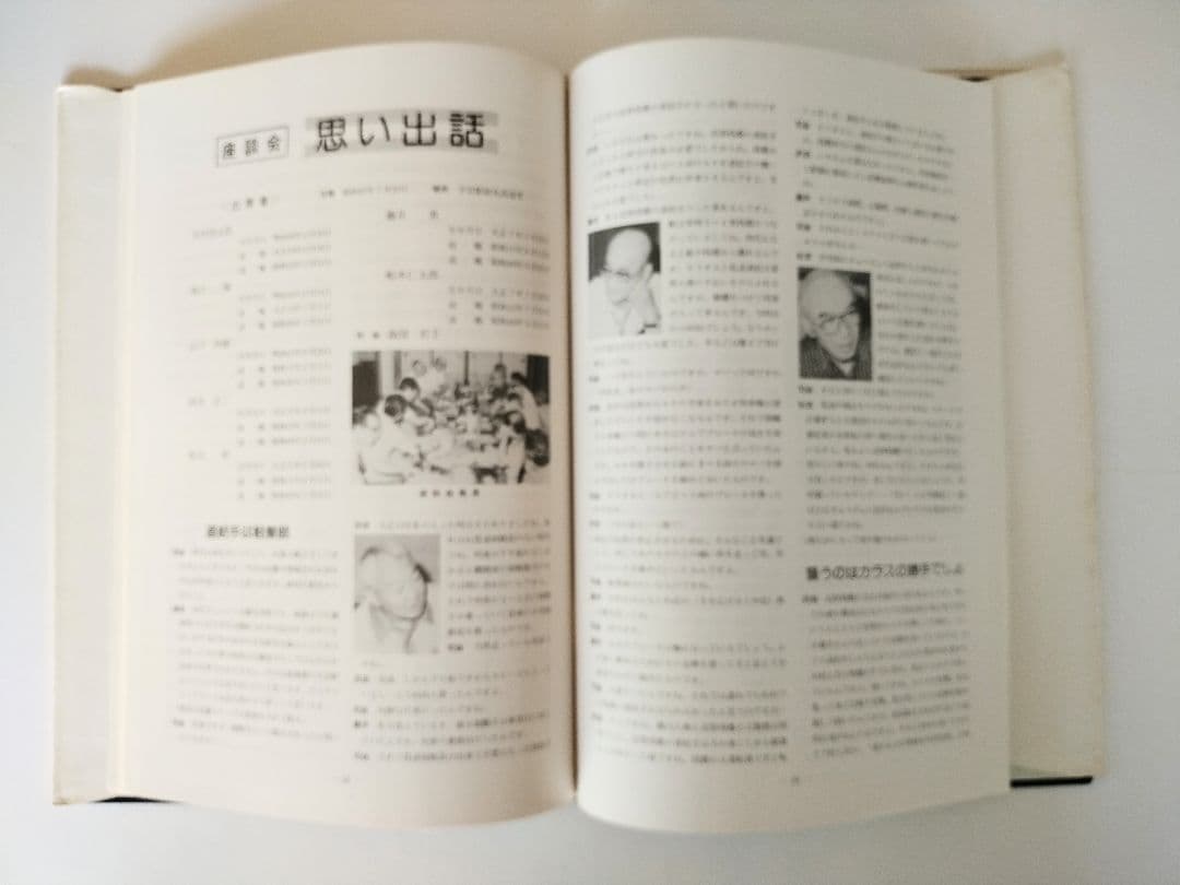100年のあゆみ　駅史　手宮駅