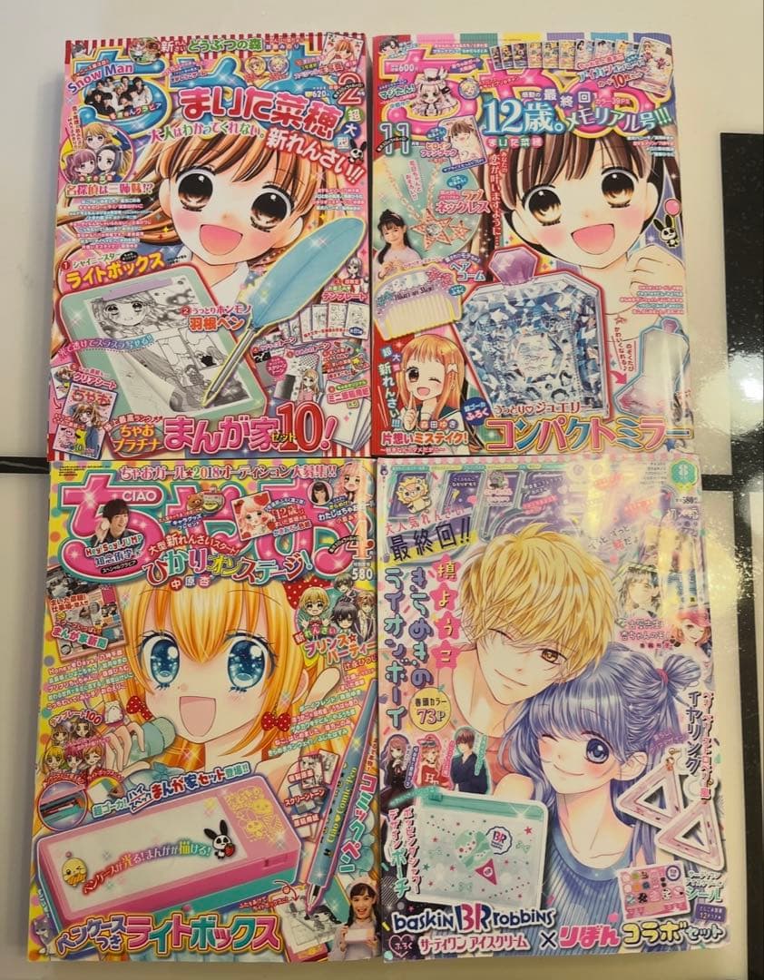 ちゃお 漫画 付録なし
