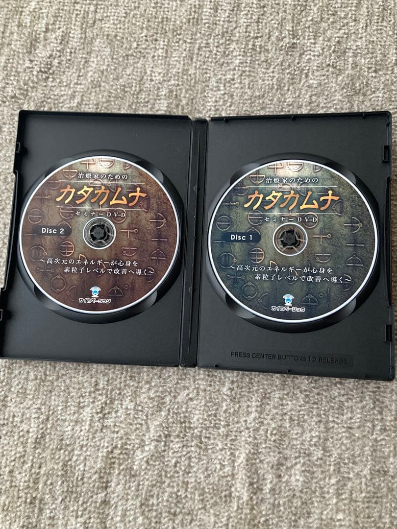 治療家のためのカタカムナ セミナーDVD 丸山修寛さん