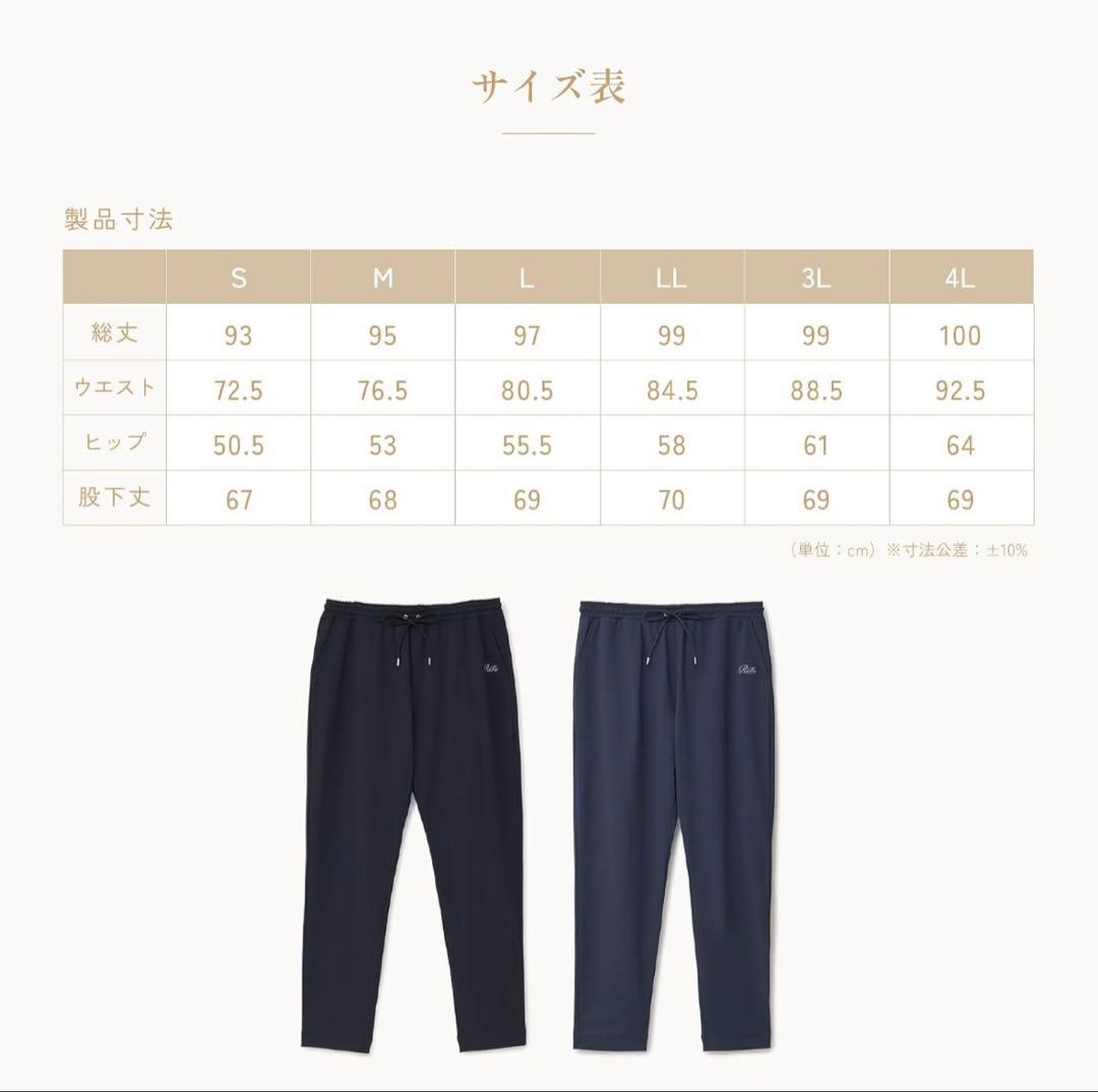 リファ　ReFa バイタルテックコンフォートジャージーテーパードパンツ