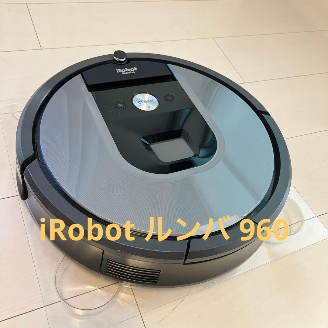 iRobot Roomba 960 ロボット掃除機本体