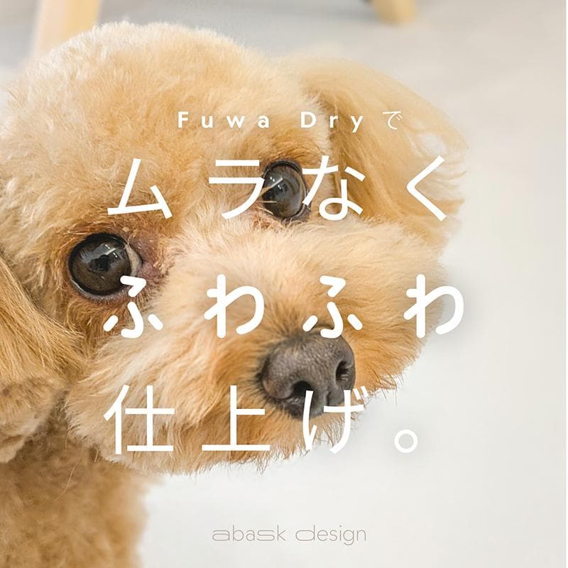 ペット用ドライヤーボックス 63L 【開封済み 新品未使用】　犬 猫 ドライヤー