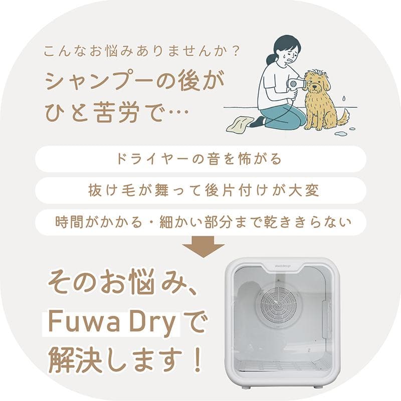 ペット用ドライヤーボックス 63L 【開封済み 新品未使用】　犬 猫 ドライヤー