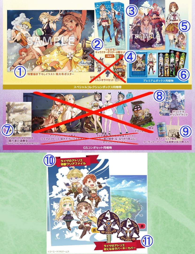 【欠品あり】ライザのアトリエ常闇の女王と秘密の隠れ家GSコンボセット(PS4版)