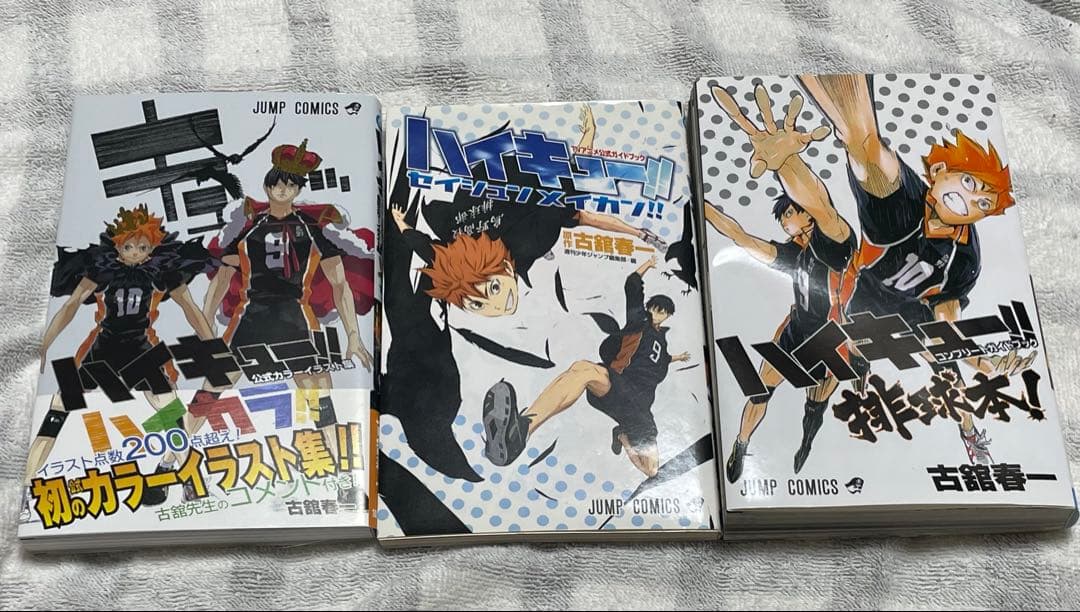 ハイキュー 1-37巻 ショーセツバン!! 1-5巻 他3冊 セット