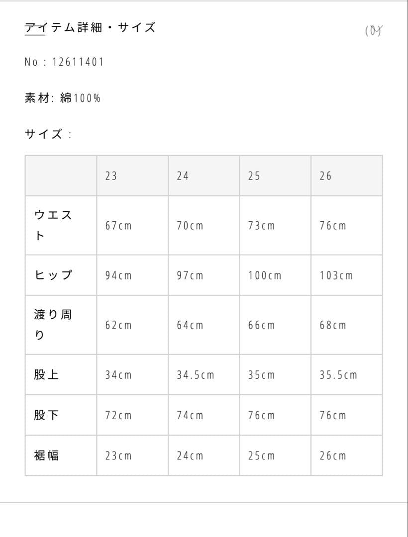 パンツ TODAYFUL Cary's Denim 23