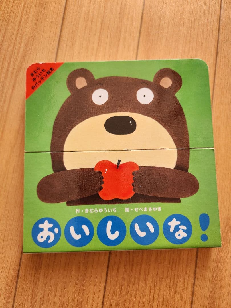 絵本まとめ売り　0.1.2才向け　10冊