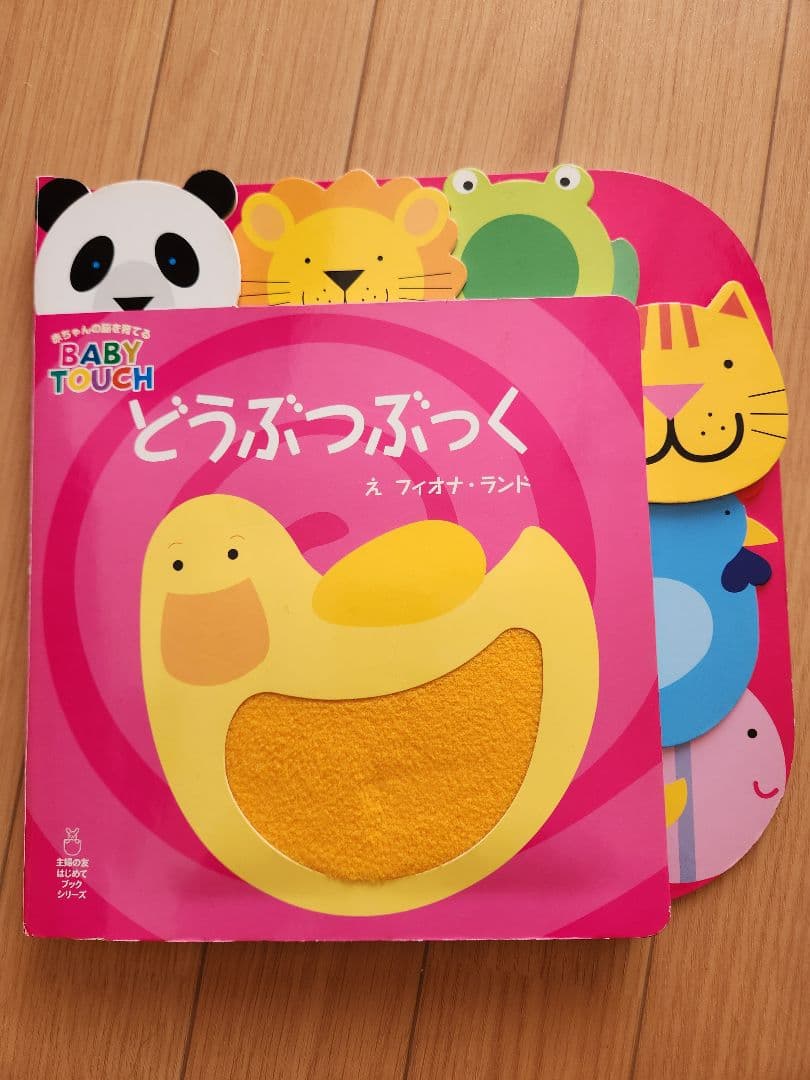 絵本まとめ売り　0.1.2才向け　10冊