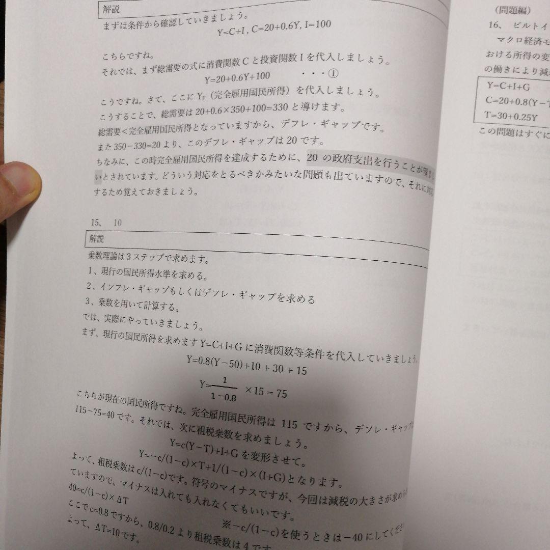 とーいっかー
